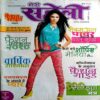 Meri Saheli (Jan 2010)