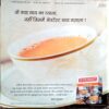 Meri Saheli (Jan 2010)