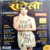 Meri Saheli (Jan 2018)