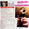 Meri Saheli (Jan 2018)