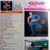 Meri Saheli (Aug 2018)