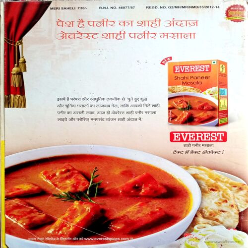 Meri Saheli (June 2013)