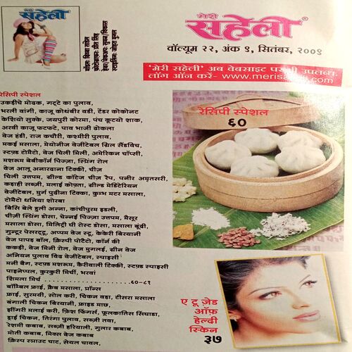 Meri Saheli (Sept 2009)