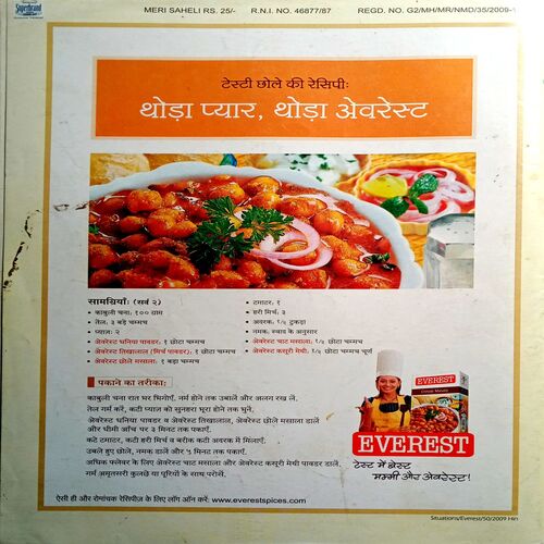 Meri Saheli (Sept 2009)