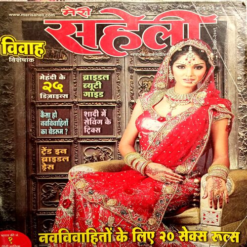 Meri Saheli (Dec 2009)