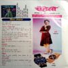Meri Saheli (Jan 2019)