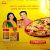 Meri Saheli (Jan 2019)