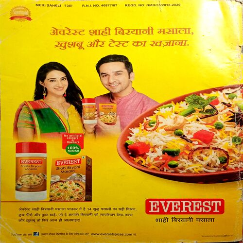 Meri Saheli (Jan 2019)