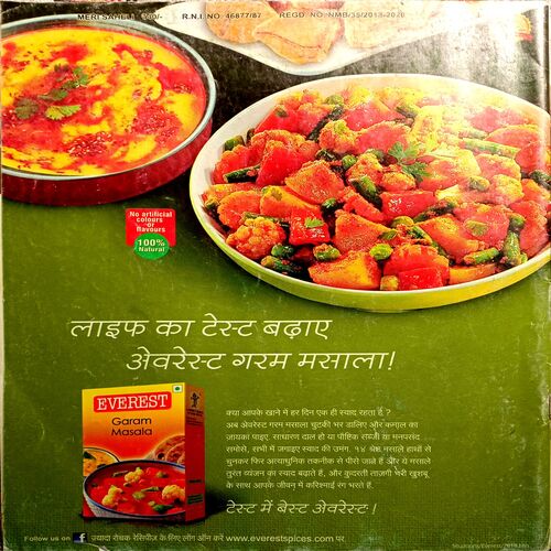 Meri Saheli (Nov 2019)