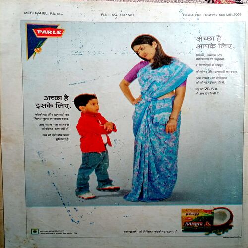 Meri Saheli (Sept 2003)