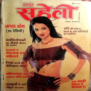 Meri Saheli (Feb 2004)