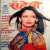 Meri Saheli (Aug 2004)