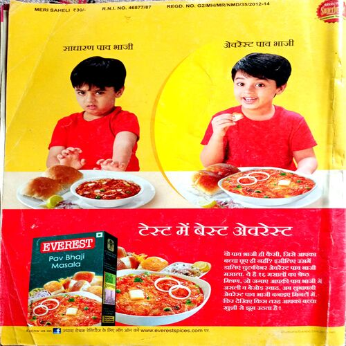 Meri Saheli (Dec 2013)