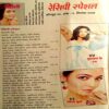 Meri Saheli (Sept 2007)