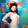 Meri Saheli (July 2007)