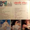Meri Saheli (July 2007)