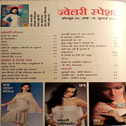 Meri Saheli (July 2007)