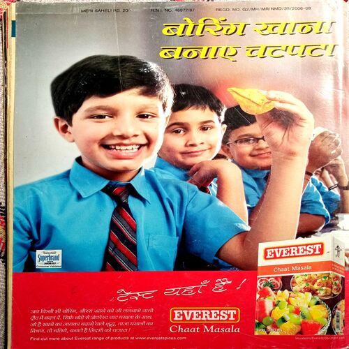 Meri Saheli (July 2007)