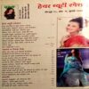 Meri Saheli (July 2006)