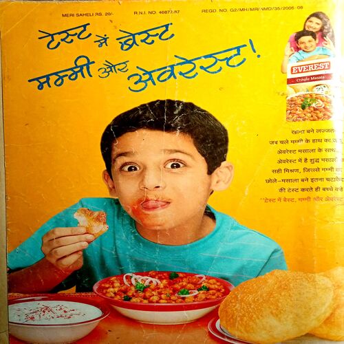 Meri Saheli (July 2006)