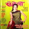 Meri Saheli (Sept 2006)