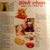 Meri Saheli (Sept 2006)