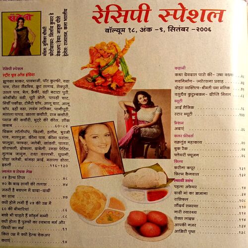 Meri Saheli (Sept 2006)