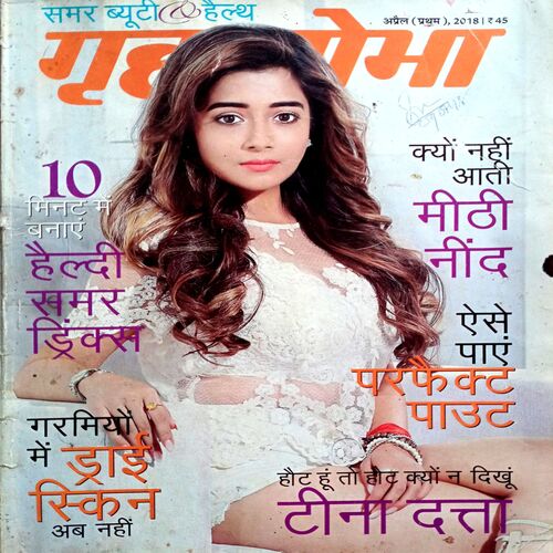 Grihshobha (April 1st 2018)