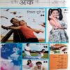 Grihshobha (Aug 2nd 2018)