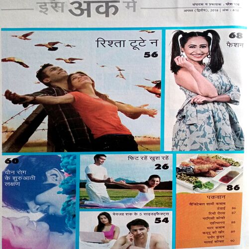Grihshobha (Aug 2nd 2018)