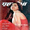 Grihshobha (July 2nd 2010)