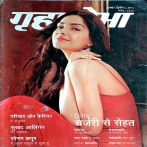 Grihshobha (July 2nd 2010)