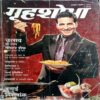 Grihshobha (Oct 2nd 2010)