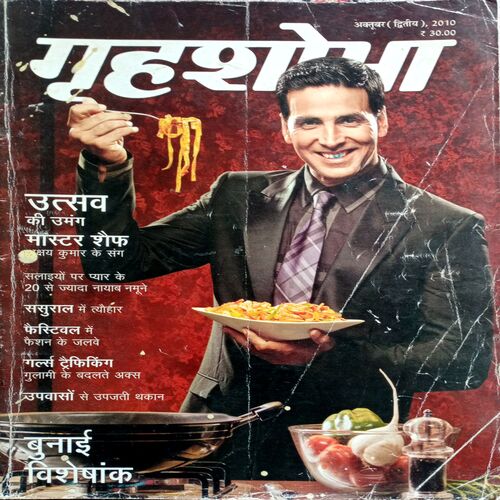Grihshobha (Oct 2nd 2010)