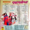 Grihshobha (March 2004)