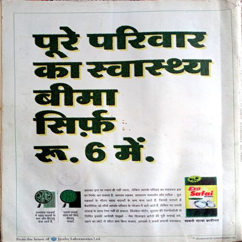 Grihshobha (March 2004)