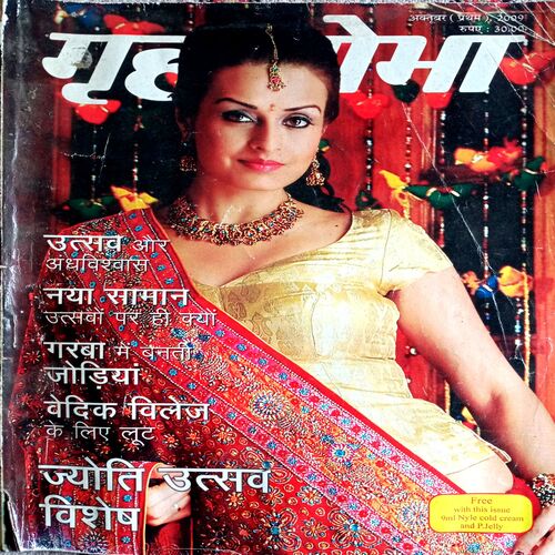 Grihshobha (Oct 1st 2009)