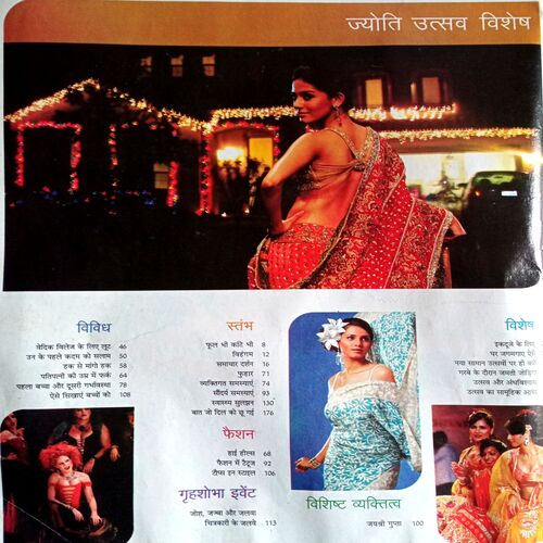 Grihshobha (Oct 1st 2009)