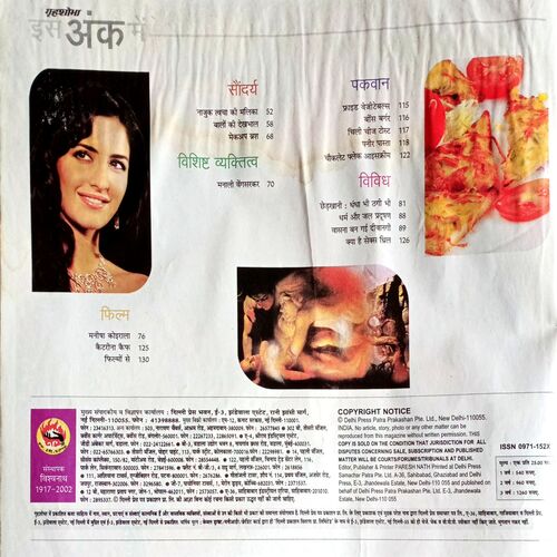 Grihshobha (Sept 1st 2009)