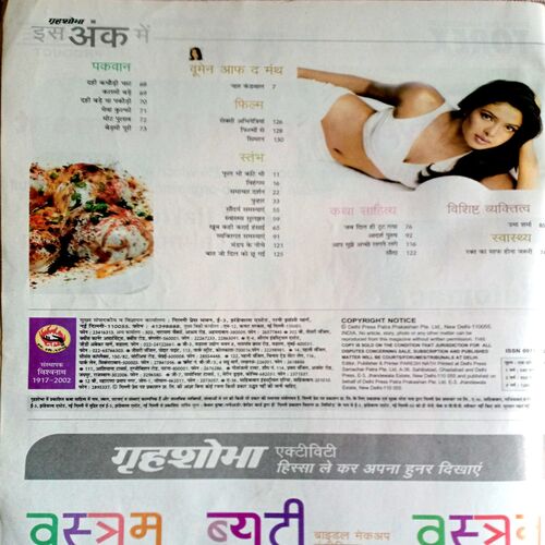 Grihshobha (June 2nd 2009)