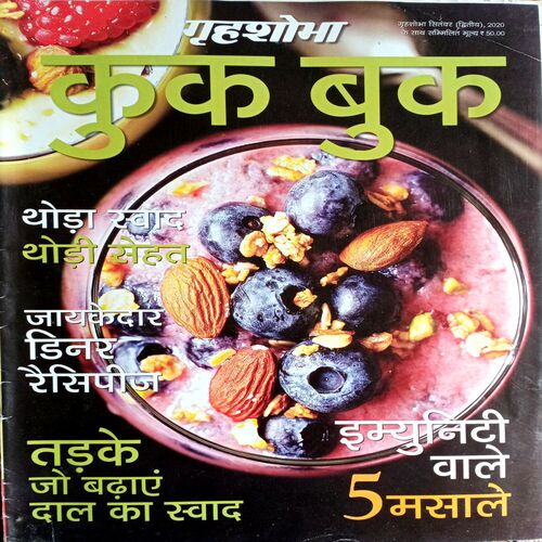 Grihshobha Cook Book