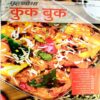 Grihshobha Cook Book