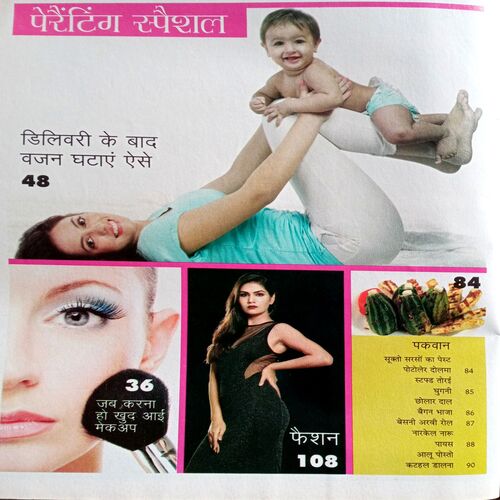 Grihshobha (July 1st 2018)