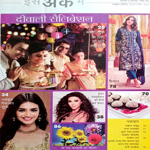 Grihshobha (Oct 2nd 2019)