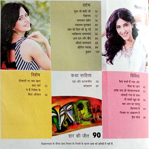 Grihshobha (Oct 2nd 2019)