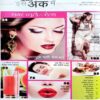 Grihshobha (April 1st 2018)