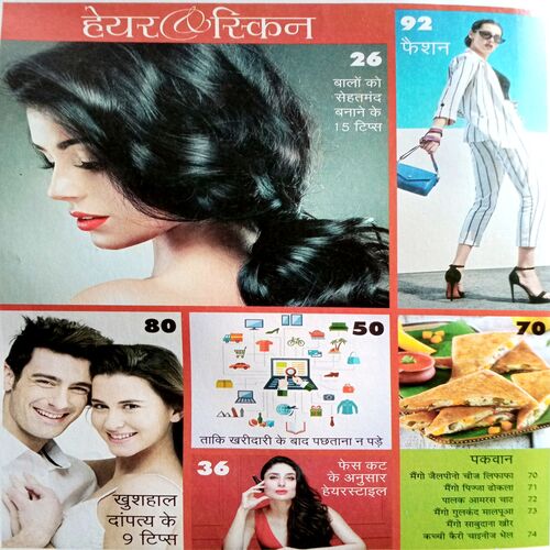 Grihshobha (June 2nd 2019)