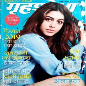 Grihshobha (Jan 2nd 2019)