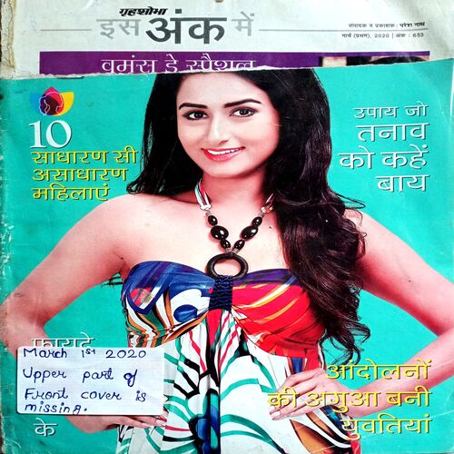 Grihshobha (March 1st 2020)