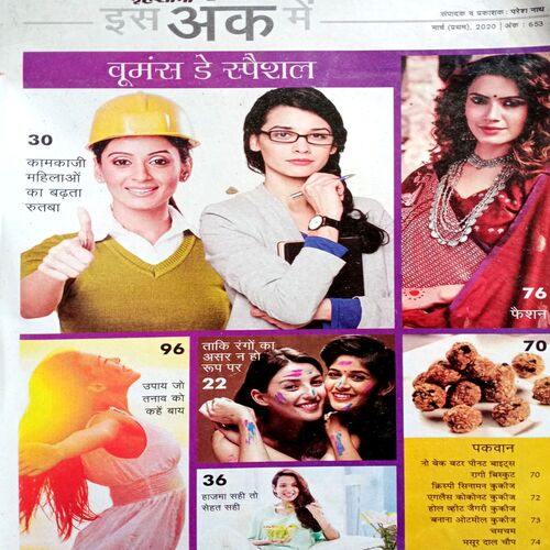 Grihshobha (March 1st 2020)